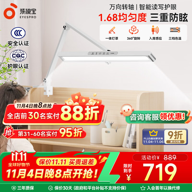 孩视宝全光谱AA级护眼夹灯学生学习专用护眼灯学生儿童专用书桌夹式台灯 【三重防眩光高亮柔和】TH30 灵活角度多轴调节