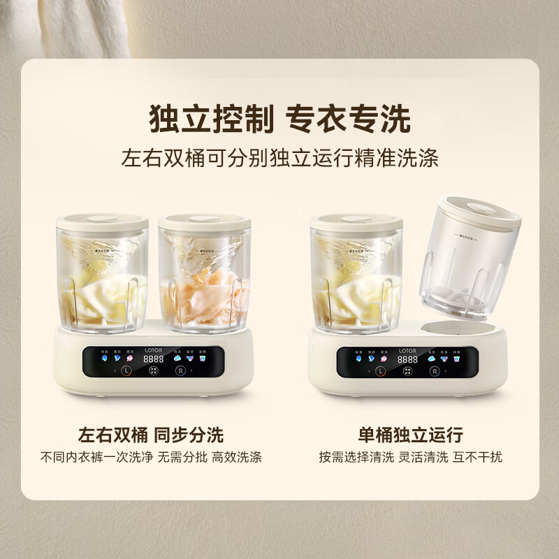 LOTOR徕多内衣洗衣杯 迷你洗衣机小型折叠洗衣机内裤洗衣机半自动懒人洗衣机宿舍便携式清洗机洗袜子机 UV/银离子双抑菌+专衣分桶同时洗【豪华四桶】
