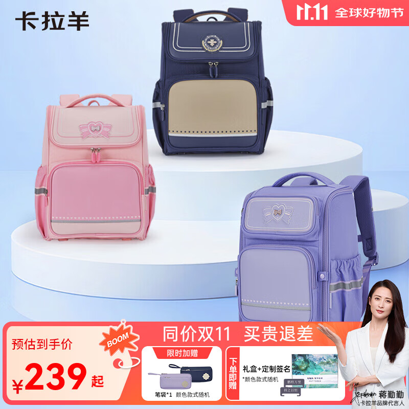 卡拉羊书包女小学生1-4-6年级高颜值女童书包减负儿童书包 【18L】樱花粉