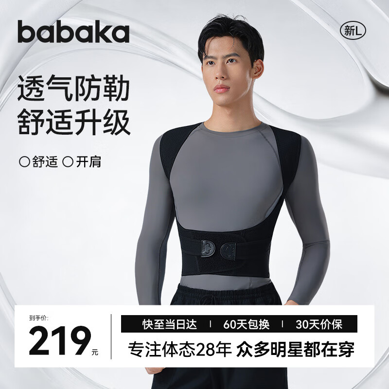 背背佳杨幂代言矫姿带新L小鹿款成人女男通用端正改善背部姿势带XXL