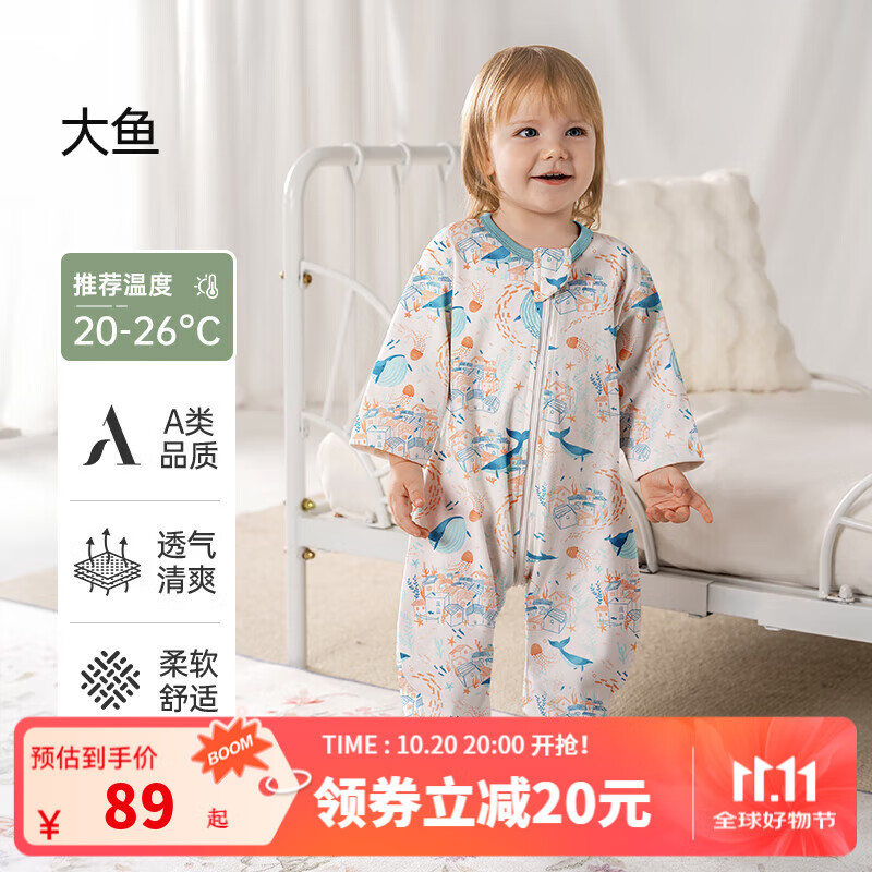 欧孕（OUYUN）婴儿睡袋宝宝春秋夏款纯棉防踢被子儿童分腿睡袋 大鱼【推荐室温20-26℃】 M码 建议身高80-90cm(1.5-2.5岁)
