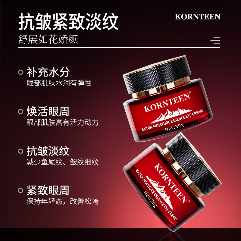 科婷特润肌活菁华眼霜 淡化皱纹眼部舒缓紧致滋润眼眸熬夜圣诞礼物 科婷特润肌活菁华眼霜30g