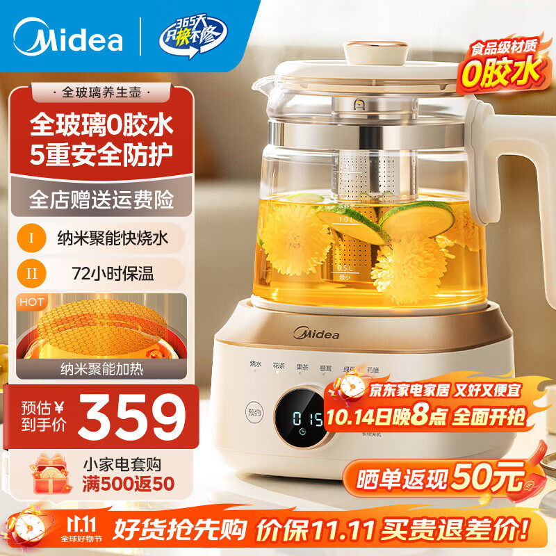 美的（Midea）全玻璃0胶水养生壶 多功能全自动烧水壶 母婴72小时恒温电热水壶花茶壶烧水壶1.5L MK-YS15B201 1.5L 【全玻璃大容量】0金属0胶水