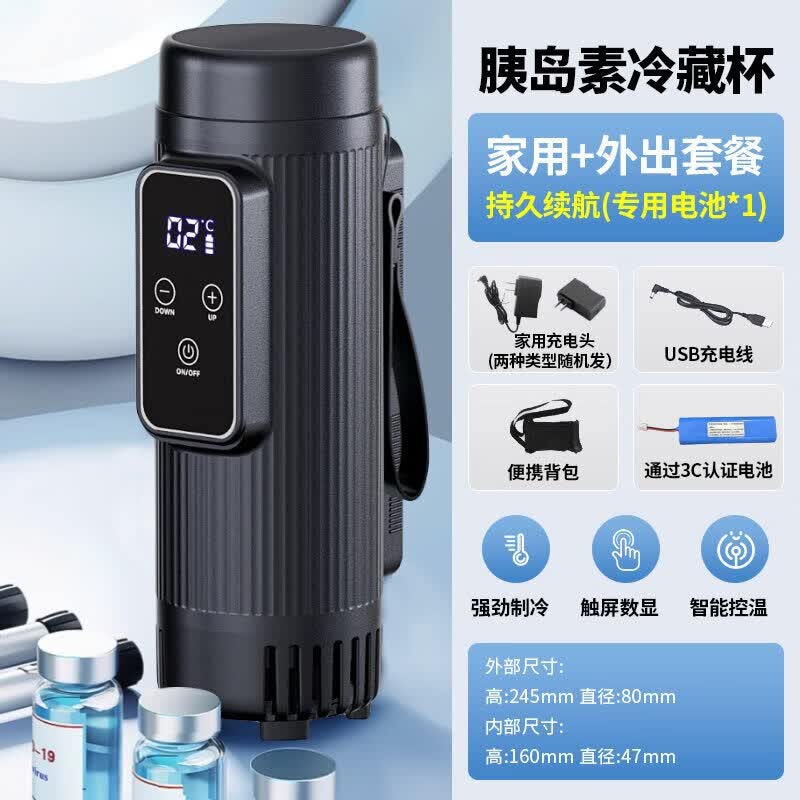 酷宝胰岛素冷藏盒便携式迷你小冰箱冷藏杯随身车载药品恒温充电制冷杯 一体数显单块电池（内置电池）-约6小时 车家两用 1L