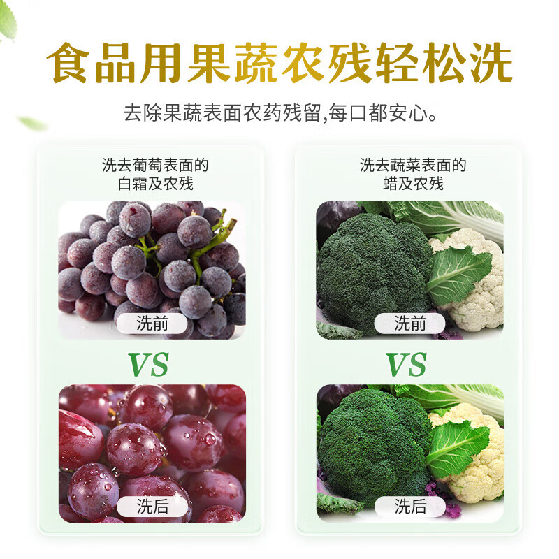 惠寻洗洁精餐具果蔬清洗剂酵素果蔬净830g瓶装APG不伤手冷水去油 酵素果蔬净-洗洁精830g*1瓶