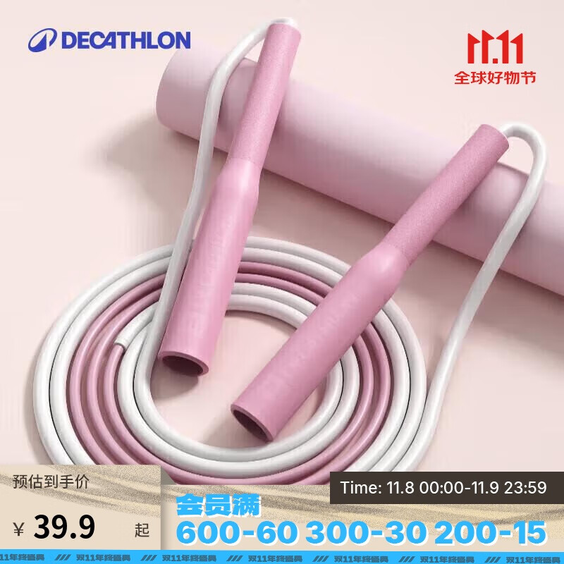 迪卡侬儿童减肥专用小孩小学生初学运动 速度跳绳-粉色2.8米-4836024