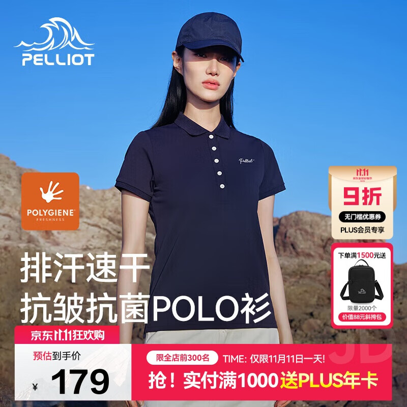 伯希和（Pelliot）户外速干polo衫商务T恤男女速干衣夏季短袖翻领半袖12421508蓝M