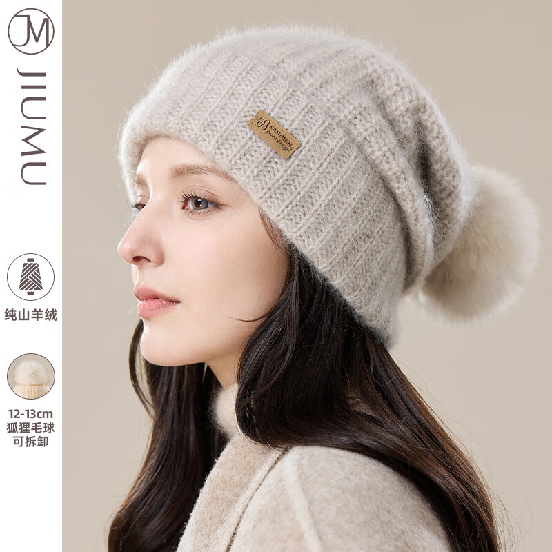 玖慕（JIUMU）[正品]純山羊絨毛線帽子女秋冬季加厚保暖可拆卸狐貍毛球針織 深米杏-可拆卸狐貍毛球 均碼(56-60CM)