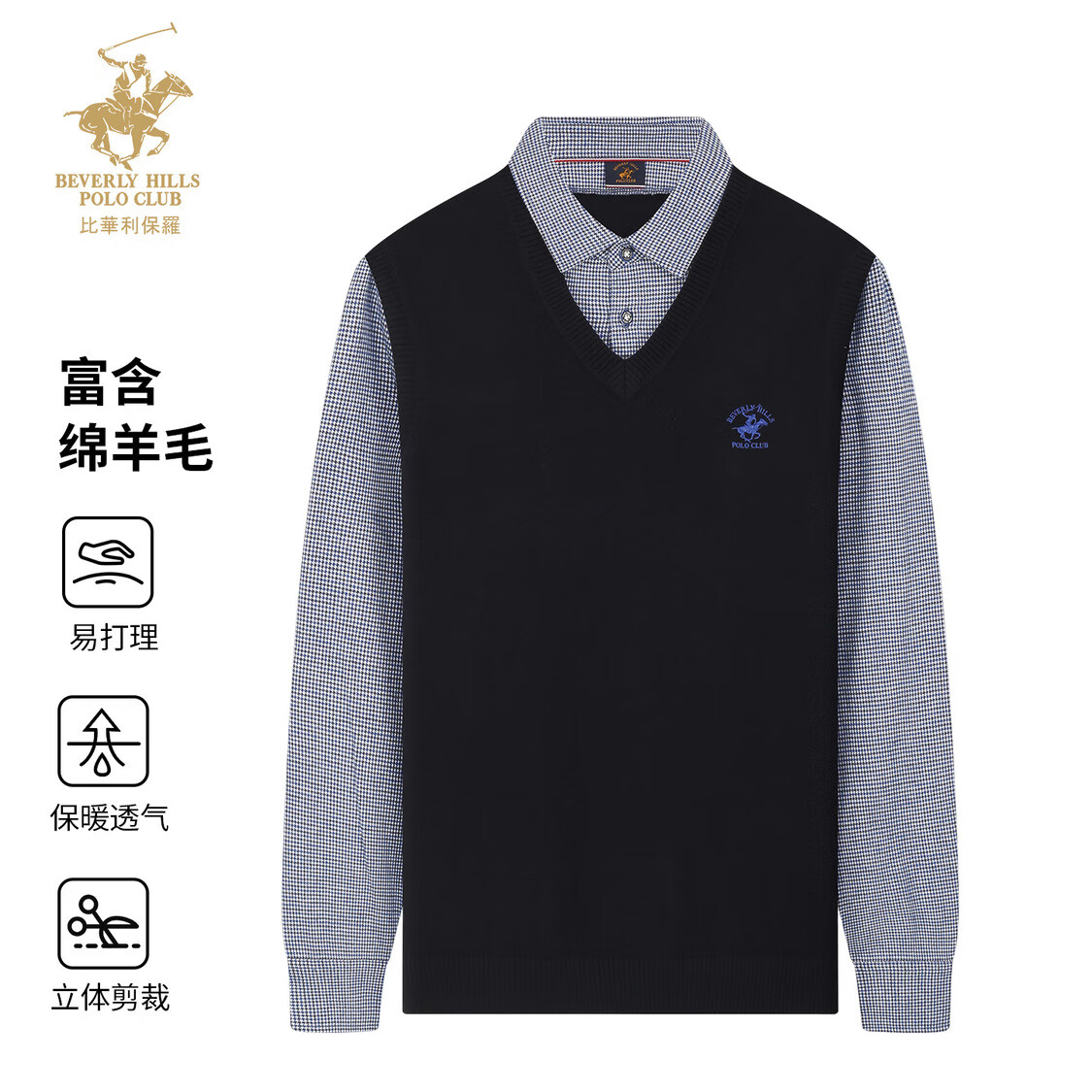 比华利保罗【富含绵羊毛】秋冬新款男士假两件翻领针织羊毛衫毛衣内搭 牛仔蓝 2XL