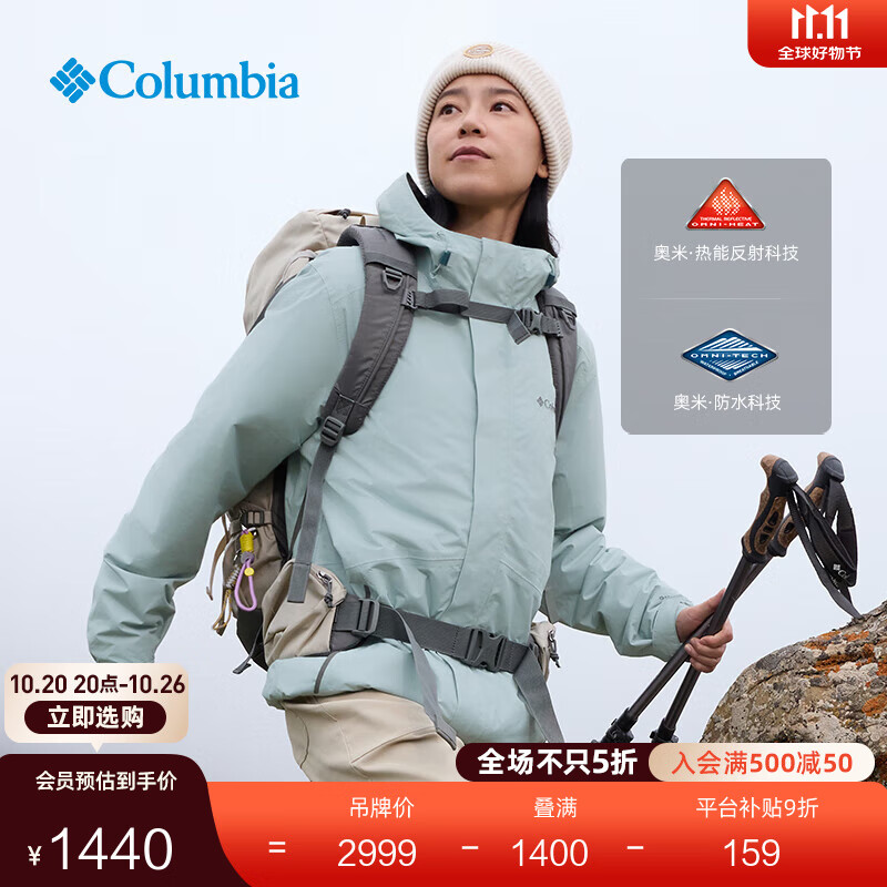 Columbia蒋奇明同款哥伦比亚男女银点700蓬鸭绒三合一防水冲锋衣XE5418 461 破晓蓝 M(175/96A)