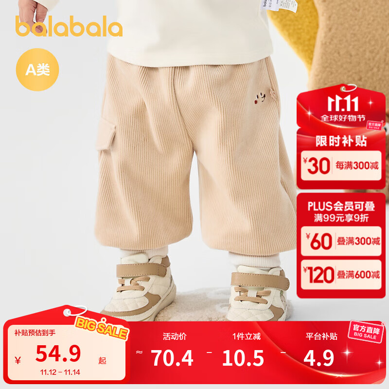 巴拉巴拉童装儿童长裤男女童运动裤冬装宝宝长裤子休闲时尚保暖 卡其50617 100