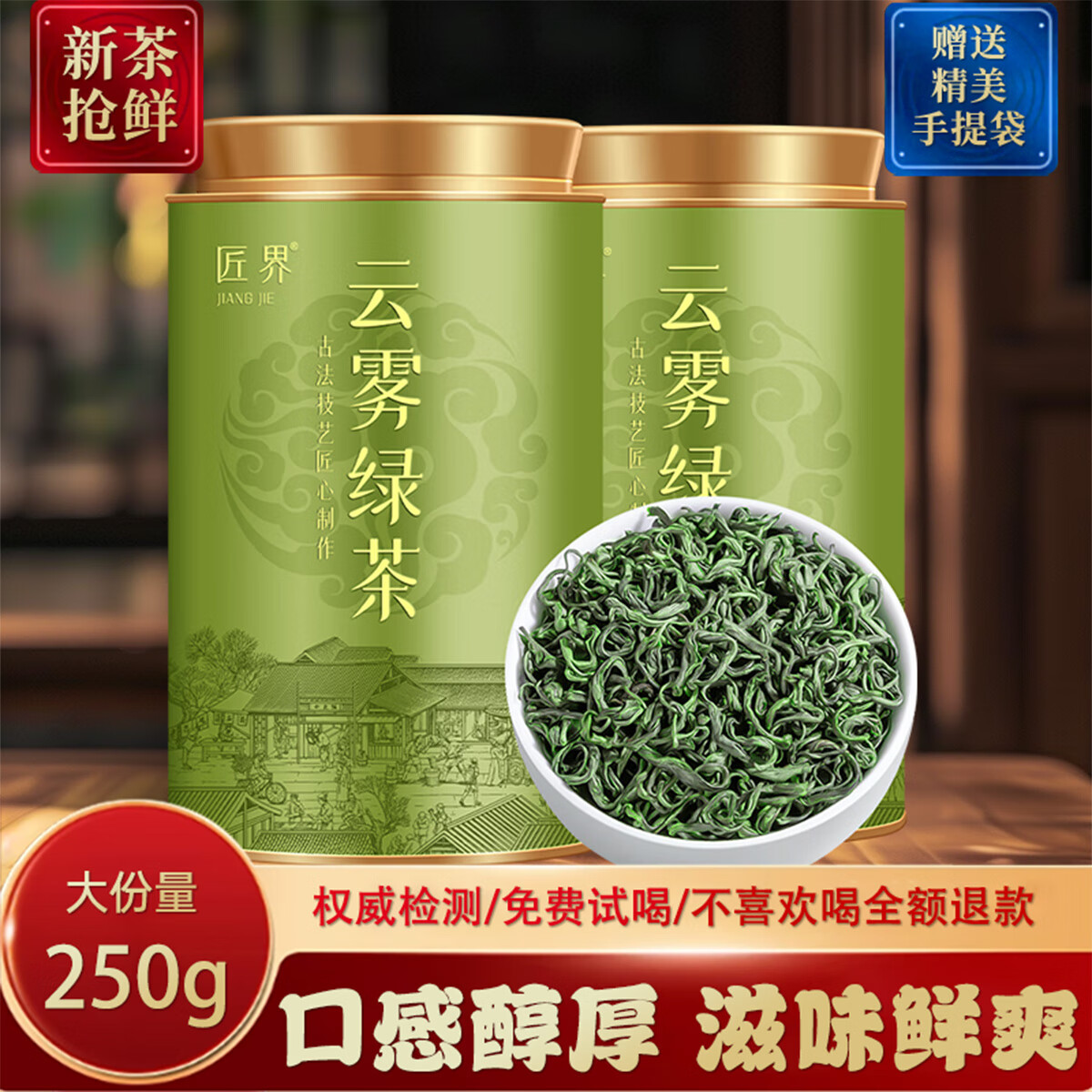 ���ڲ����������Ҷ��ɽ�����̲�2025��ǰ�²�һ��Ũ�����װ250g������������� 64Ԫ