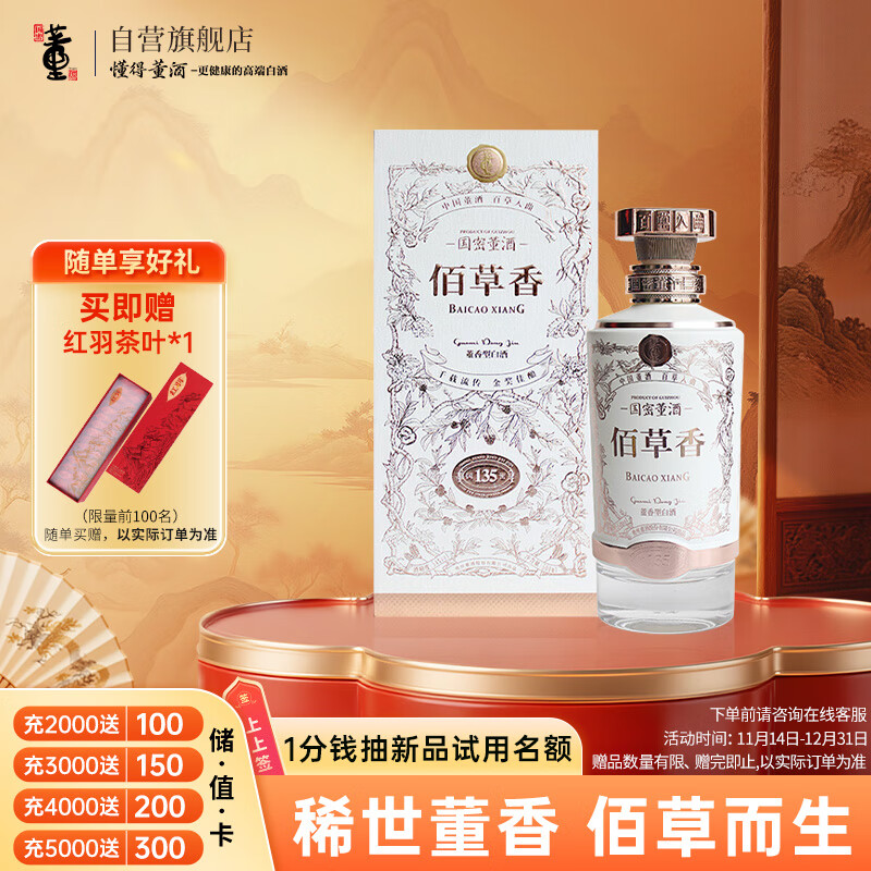 DONGJIU/ ۲ 54  500ml 1ƿ 1241.1Ԫ