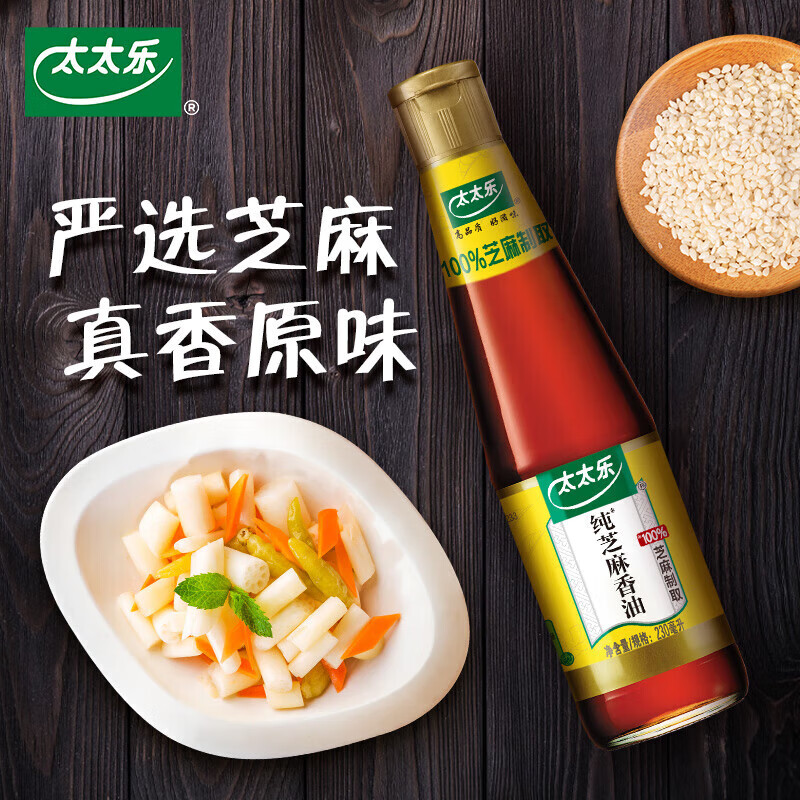 太太乐物理压榨芝麻香油230ml凉拌蘸料火锅油碟SN8922 [一级芝麻油]纯香芝麻油230ml