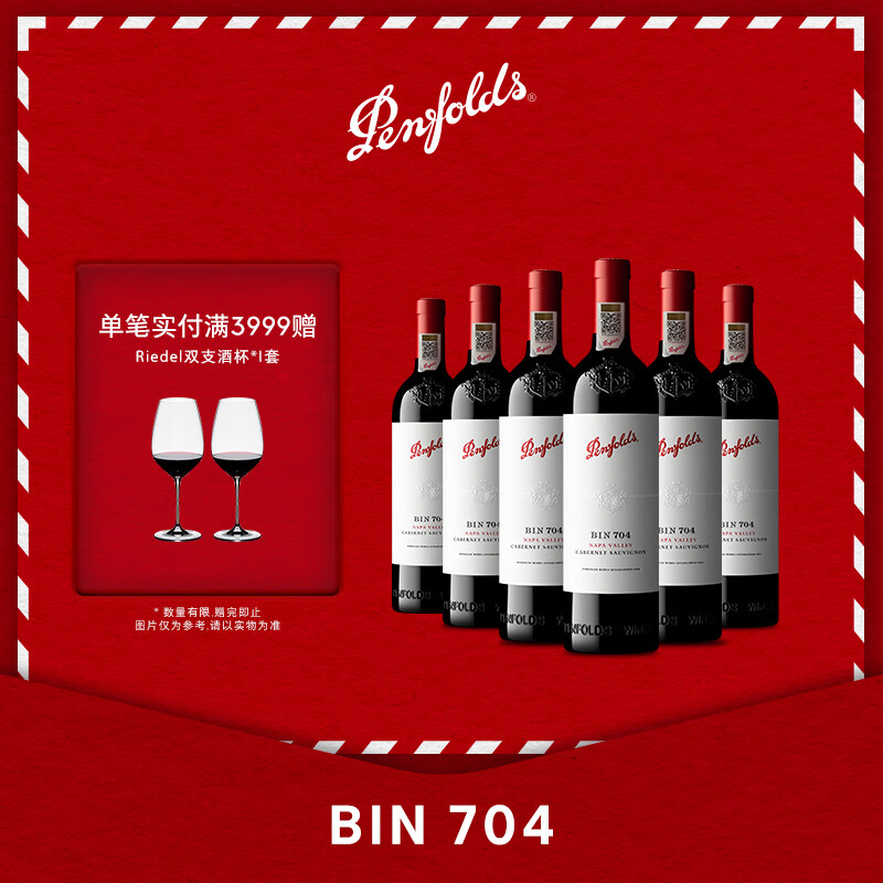 Penfolds���������졿BIN704��ϼ������Ѿ�750mlԭƿ���ں�� �������� ��֧����װ 21930Ԫ��5��(��4386Ԫ/��)