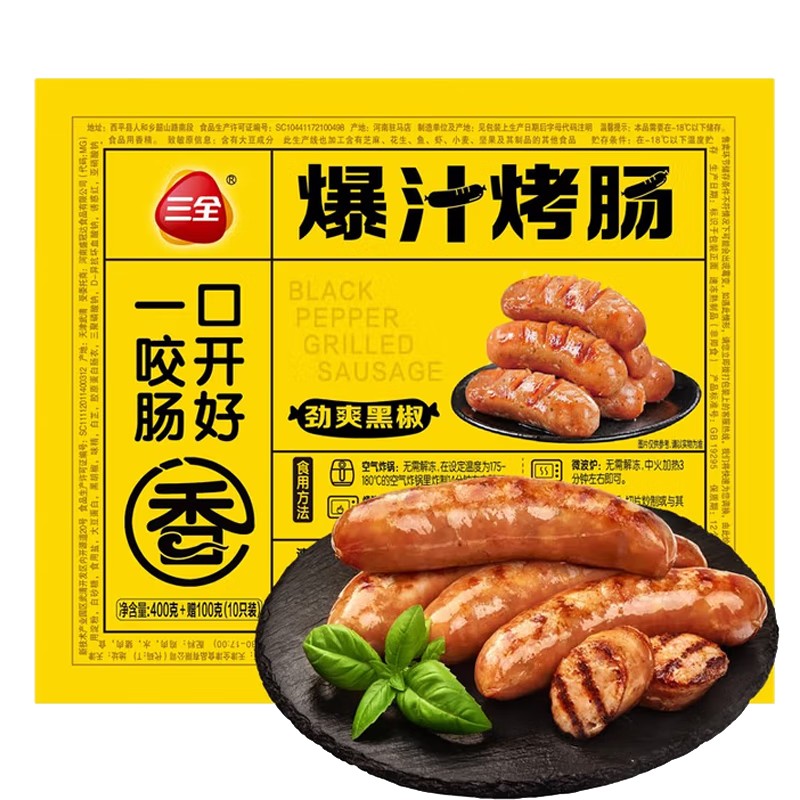 三全黑胡椒爆汁烤肠500g半成品空气炸锅油炸小吃