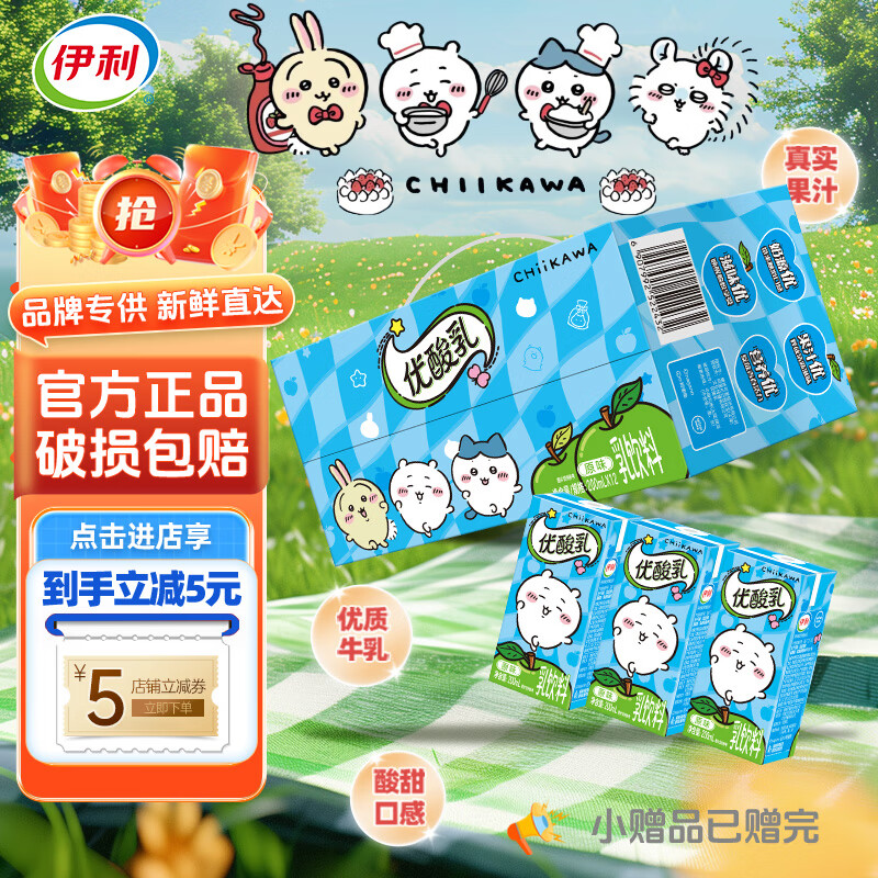伊利【吉伊卡哇CHIIKAWA联名款】10月优酸乳原味200ml*12盒牛奶乳饮料 【10月新货】原味200ml*12盒