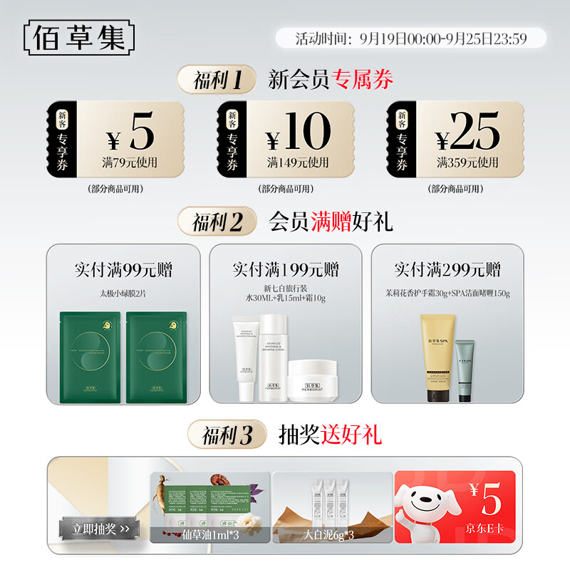 佰草集套装 太极修护啵啵礼盒紧致肌肤焕亮肤色送女朋友生日礼物 太极肌源【水200ml+乳100ml】赠霜+洁面