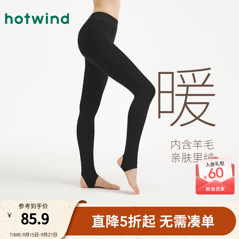 热风【商场同款】女士连裤袜2025年冬季新款250D暖感踩脚裤弹力打底裤 01黑色 1双 均码