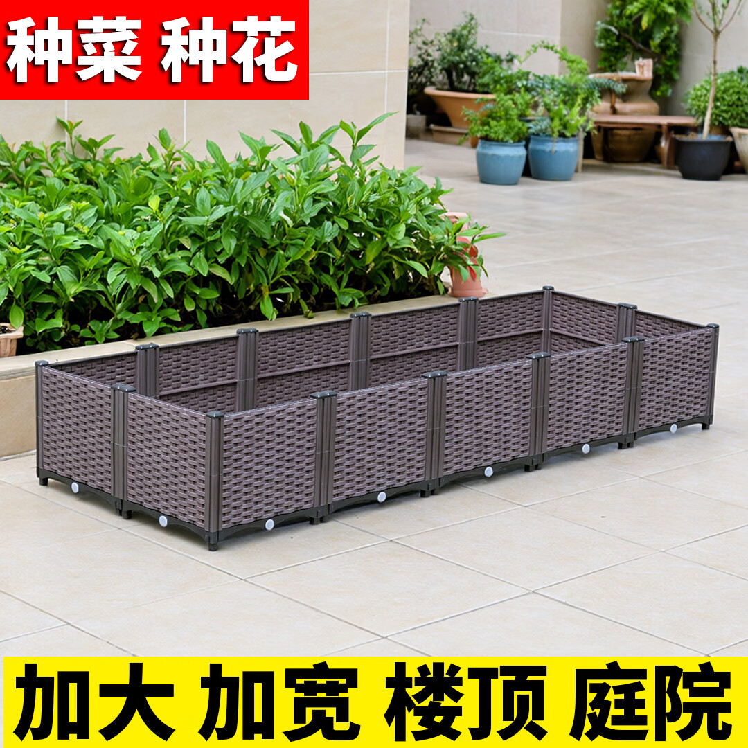 田田綠陽臺菜園種菜盆特大種植箱樓頂天臺種菜花盆塑料花箱大號花盆專用 深4聯(lián)長80寬80高37
