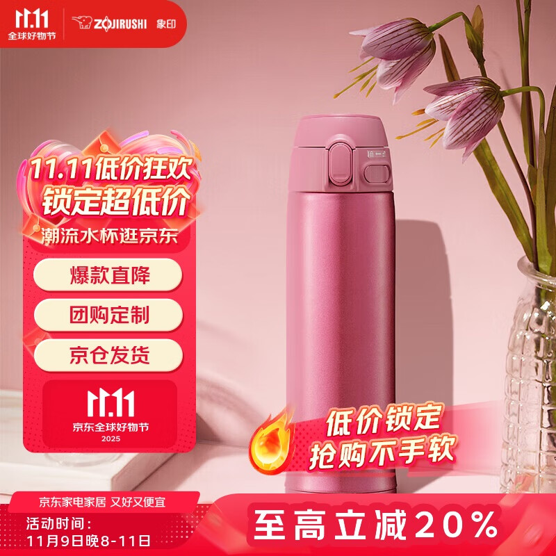 象印（ZO JIRUSHI）保温杯不锈钢便携ins简约真空保温杯男女学生保温杯480ml TA48-PA