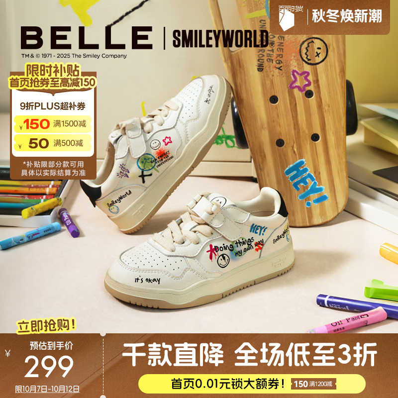 百丽（Belle）SMILEY联名流浪派对涂鸦板鞋女童25秋新商场款休闲鞋61800C85 米色 30