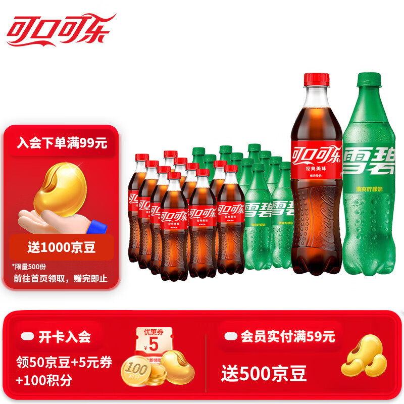 可口可乐（Coca-Cola） 可乐雪碧芬达可选汽水碳酸饮料500ml*20瓶整箱装 可乐10瓶+雪碧10瓶