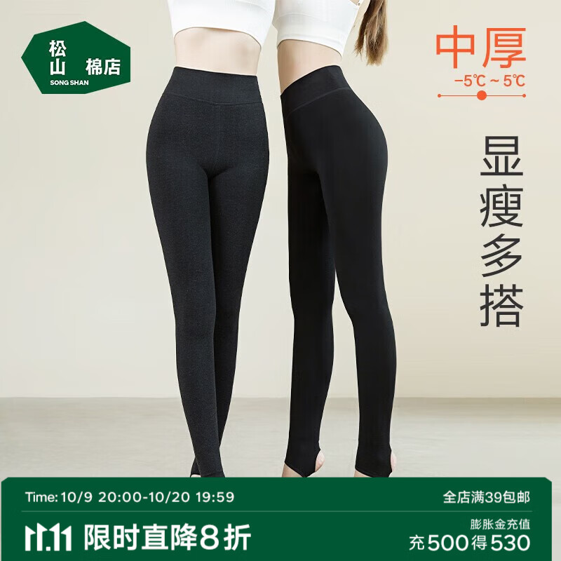 松山棉店打底裤女可外穿保暖打底踩脚裤 含羊毛秋冬保暖打底袜一字裆 黑色 1条 均码