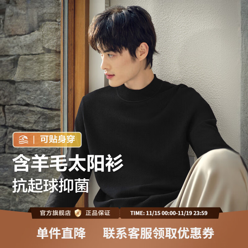 红豆【太阳绒】旷野美拉德针织衫男可机洗加绒毛衣男黑色打底衫毛衫男 【加厚半高领】漆黑S1 L 48 【推荐130-145斤】 京东折扣/优惠券