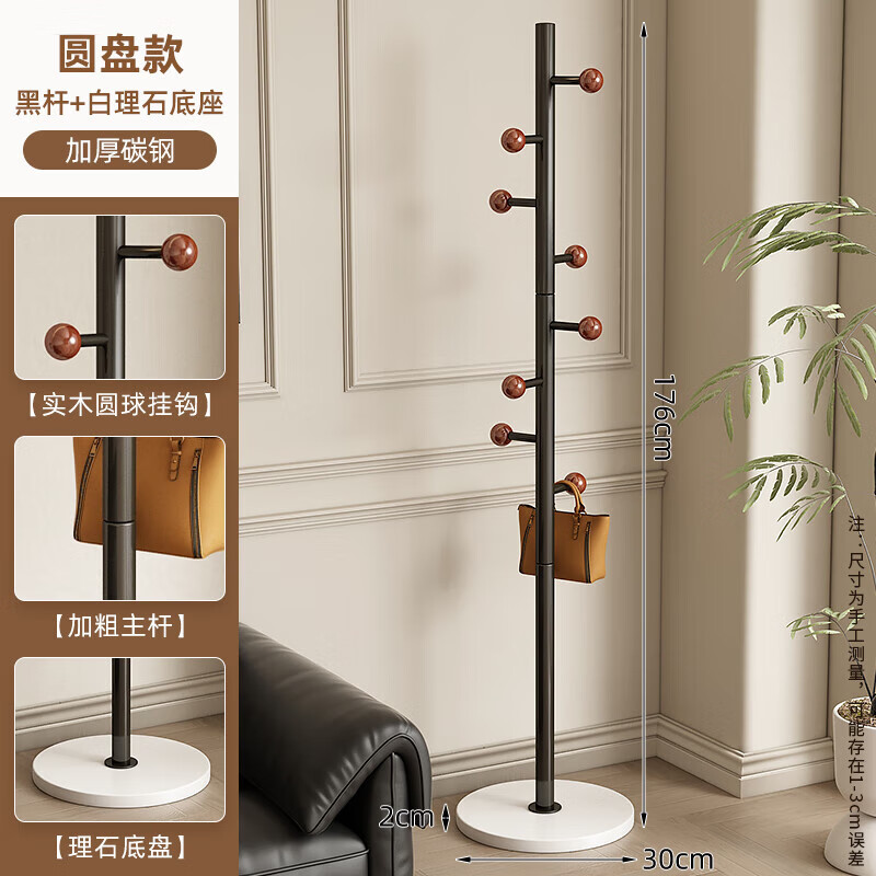 密林落地衣帽架不銹鋼衣架家用掛包架晾衣架客廳掛衣架臥室輕奢衣架子 【原創(chuàng)設計】 白盤 磨砂黑實木泡泡球