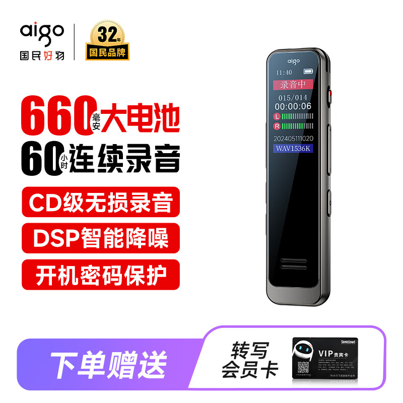 爱国者（aigo）录音笔60小时超长待机R3315C 128G大内存专业录音器高清降噪学习培训商务会议采访 MP3播放