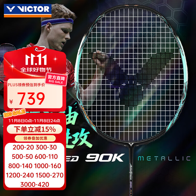 ���˶ࣨVICTOR��ʤ��רҵ��ë��������ͬ��ȫ̼���ٶȽ������ļ�����ARS-HS PLUS ARS����90KM����ʯ��4U