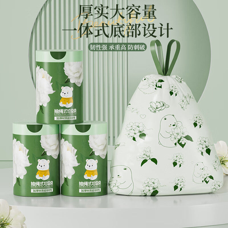 SUPILERS山茶花香垃圾袋免撕抽绳式山茶花香加大加厚客厅厨房厕所通用宿舍 山茶花免撕抽绳垃圾袋5卷150只装