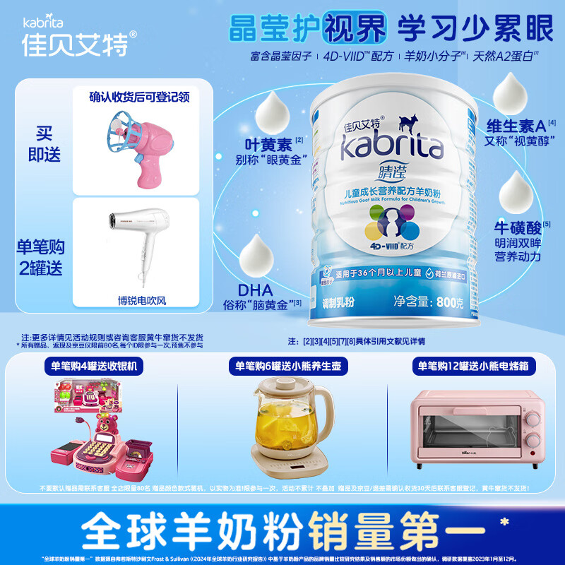 �ѱ����أ�Kabrita�����̷۾��޻��ӽ�4�ζ�ͯѧ���䷽�̷�4��3������800g��������