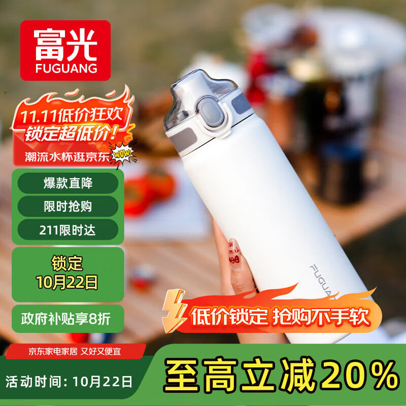 富光保温杯大容量316L男女水杯吸管杯户外车载旅行健身运动杯子720ml