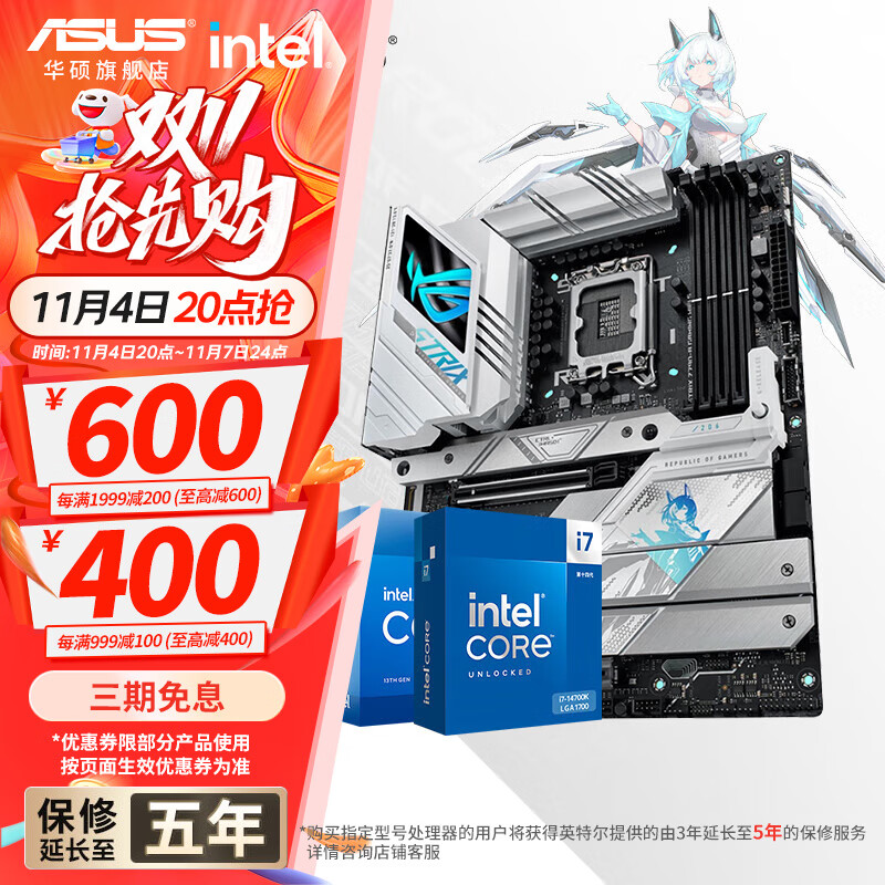 华硕主板搭 Intel i7 13700kf板u套装 14700kf B760/Z790主板CPU套装  华硕ROG Z790-A  WIFI S吹雪 Intel盒装 I7 14700KF