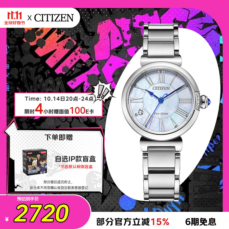 西铁城（CITIZEN）手表女日韩表小铃花光动能贝母盘钢带时尚送礼物女友EM1060-87N