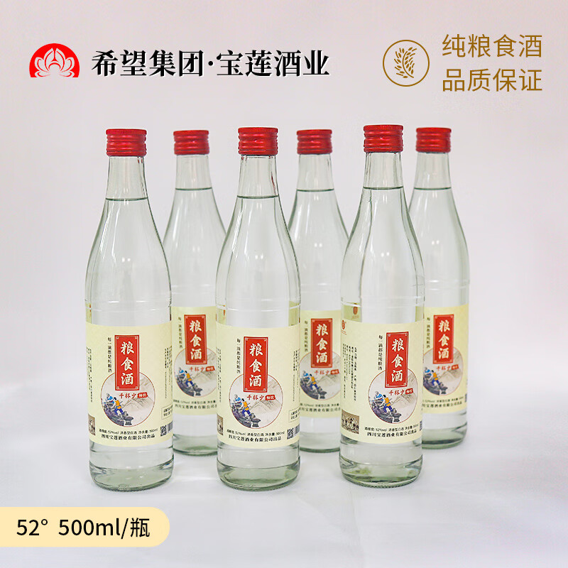 千杯少川派浓香型白酒52度整箱送礼500ml纯粮酒甘冽绵柔 52度 500mL 1瓶