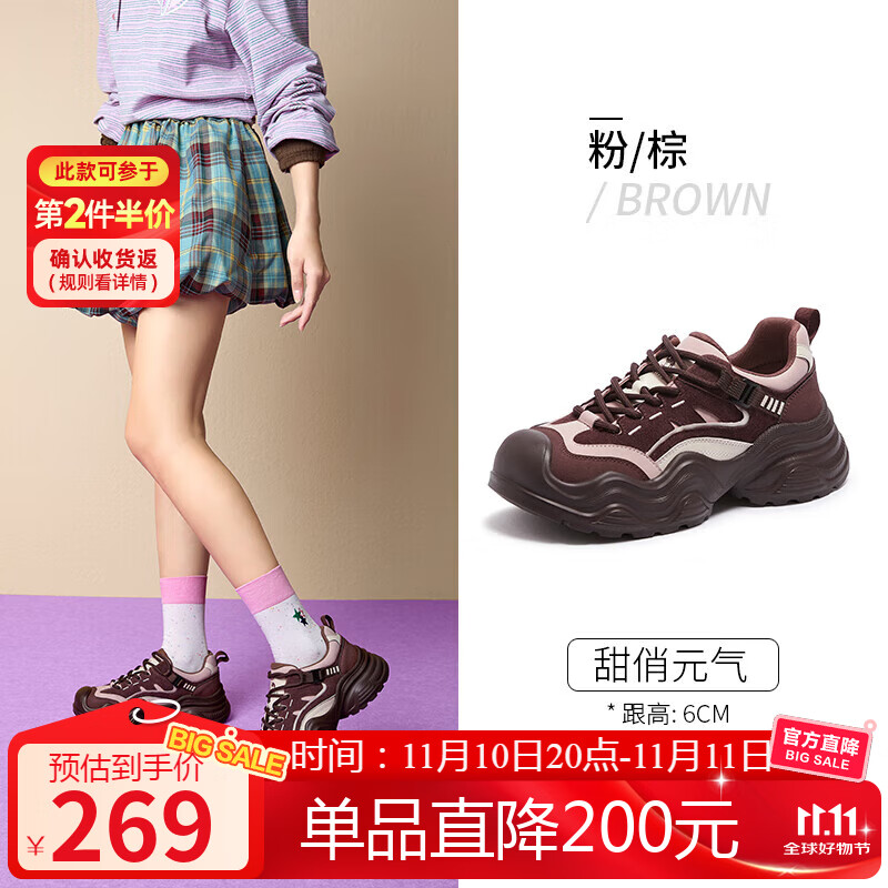 骆驼（CAMEL）丑萌鞋女甜酷机能撞色厚底增高休闲鞋 L25A255043 粉/棕 36