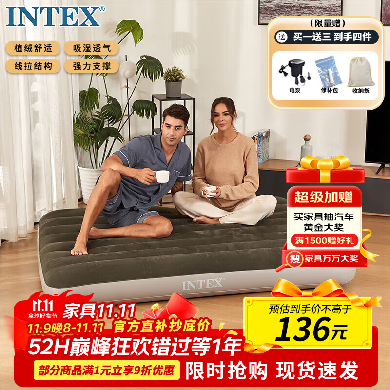 INTEX 64108双人充气床垫 露营户外防潮垫午休睡垫躺椅打地铺折叠床