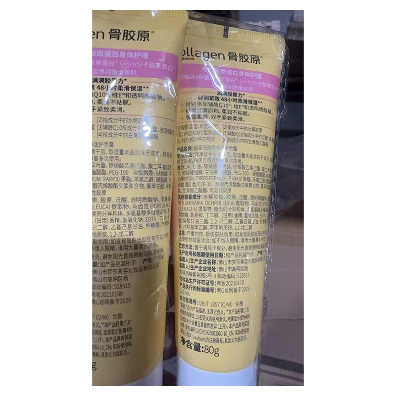 屈臣氏骨胶原弹润水感护手霜护肤套装80gx2（深润保湿 轻透水感）