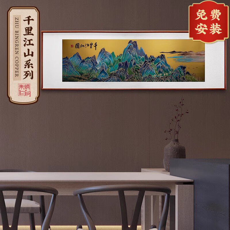 朱炳仁銅壁畫 千里江山系列簡約山水畫辦公室客廳銅雕畫 千里江山圖畫 1300*420mm_其他類型_獨立