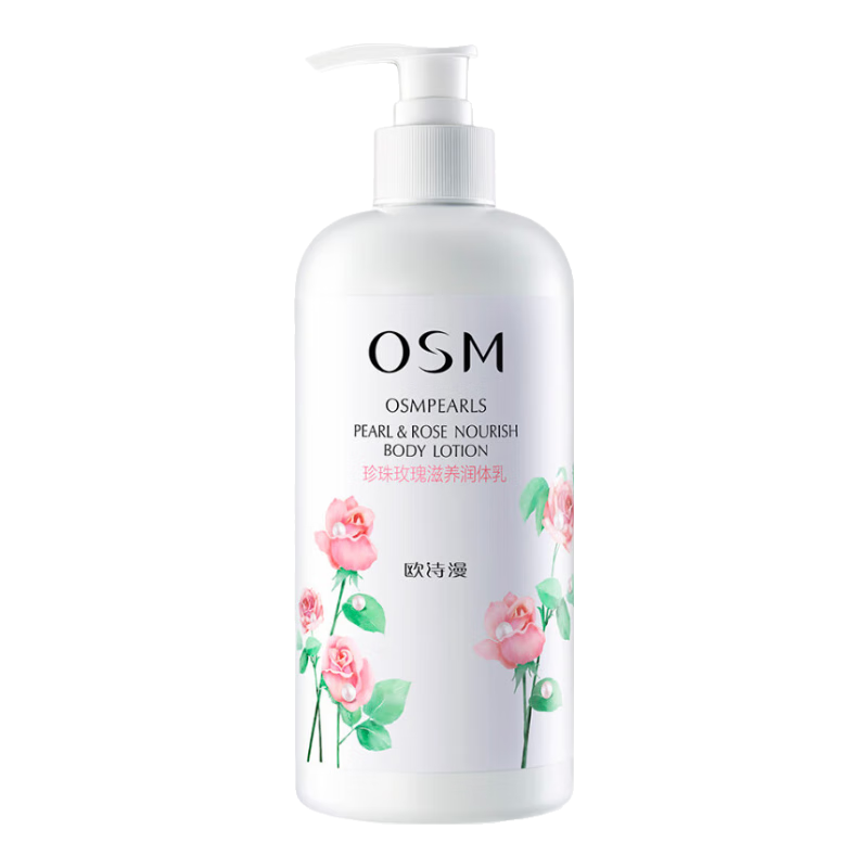 歐詩(shī)漫歐詩(shī)漫珍珠玫瑰滋養(yǎng)潤(rùn)體乳保濕補(bǔ)水美白身體乳滋潤(rùn)秋冬留香護(hù)理女 玫瑰味1瓶【500ml】