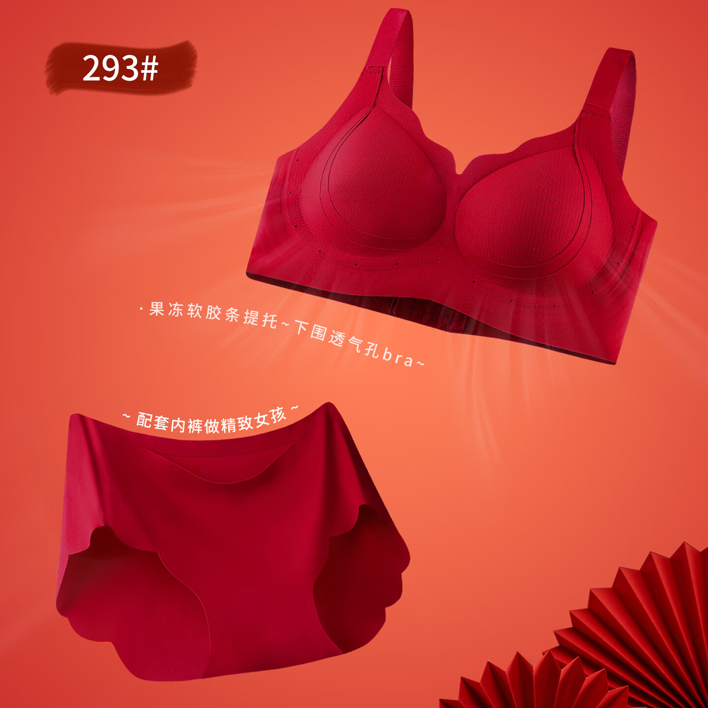 淳念(chunnian)红色内衣大胸显小胸结婚新娘文胸套装礼盒本命年内衣 MWY-922红色 M 【建议85-100斤】