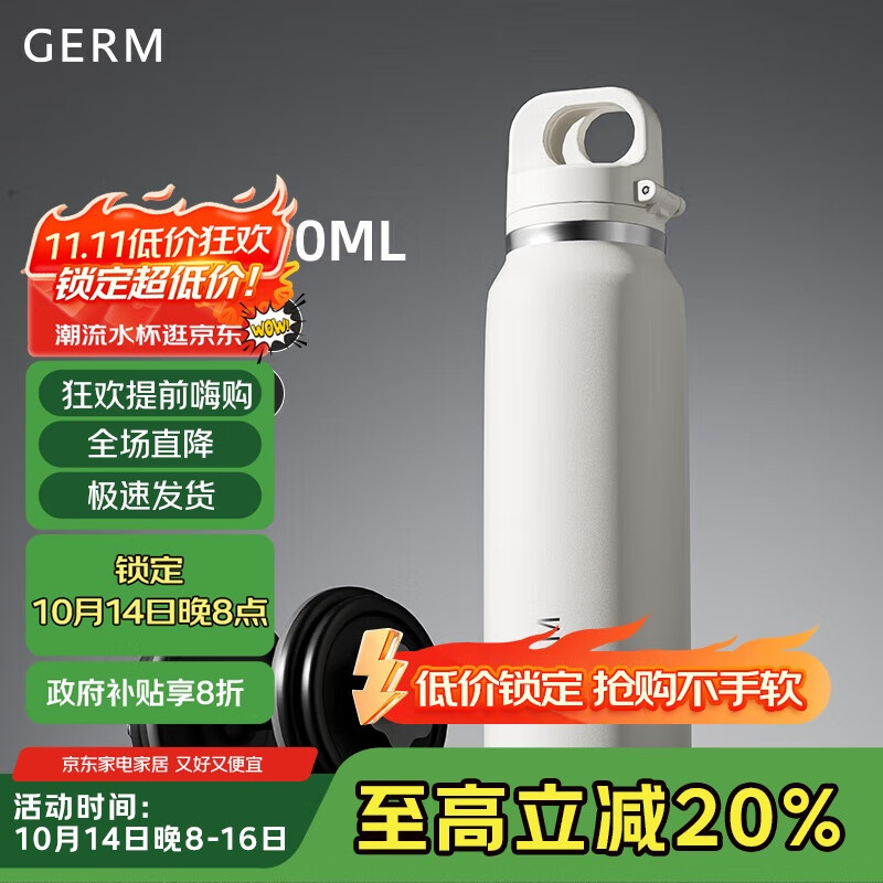 格米（germ）潘展乐同款运动保温杯男女316不锈钢水杯单手弹盖杯子600ML雪峰白