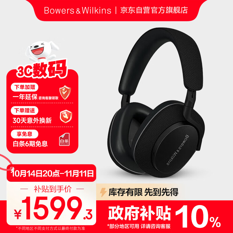 宝华韦健【领政府补贴】蓝牙耳机Px7S2e头戴式无线HIFI主动降噪智能音乐耳麦Px7二代升级款双11推荐 石墨黑