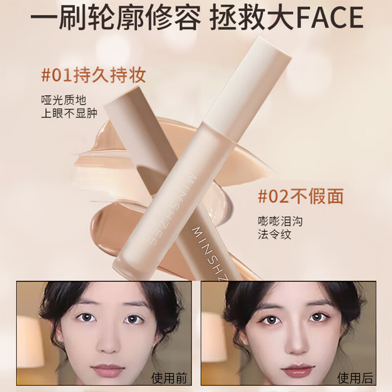 贝因维丝hhourglass提亮液修容棒高光笔提亮鼻影侧影脸部泪沟遮瑕哑光 一支装  提靓色