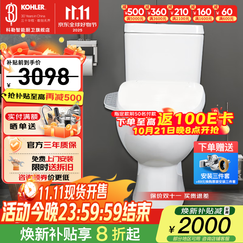 科勒（KOHLER）马桶分体座便器五级旋风虹吸双冲节水坐便器静音缓降盖板座便器 可置物升级款+速热智能盖板18649 305/300mm