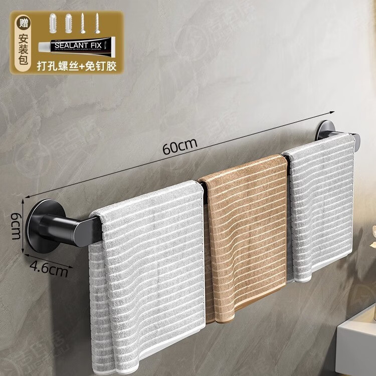 吉百居（jibaiju）新款供应浴室免打孔壁挂式太空铝毛巾架 毛巾杆 厨卫挂件单杆挂杆 黑色·毛巾杆-60CM