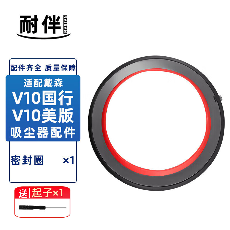 耐伴适用于戴森吸尘器V10/V12/V11/V15/SV18/V10 SLIM/V7/V8配件密封条卡位圈集尘桶底盖尘杯耗材 V10国行版/美版：1个密封圈